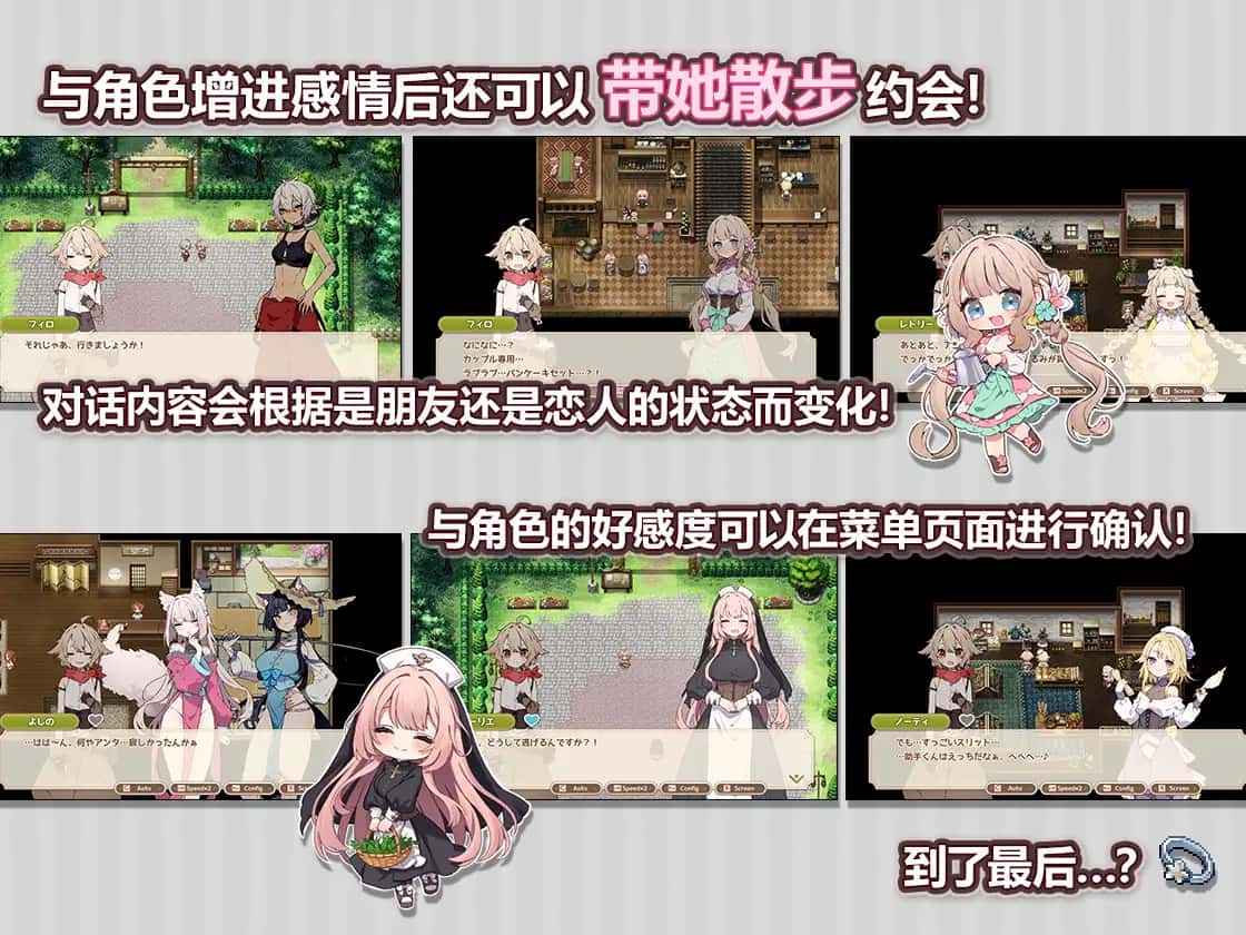 Forestia-小镇的牧场生活|攻略|mod|中文下载