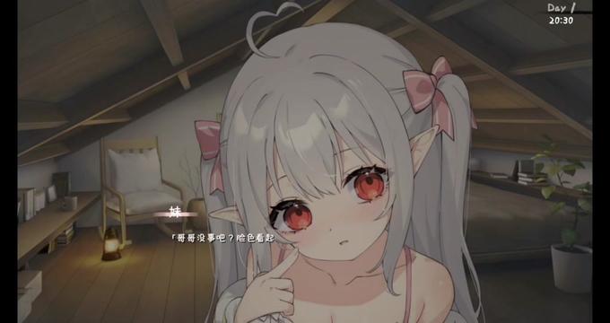 和存在感薄弱妹妹一起的简单生活~v1.05官方中文